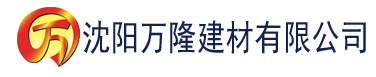 沈阳神马香蕉影院建材有限公司_沈阳轻质石膏厂家抹灰_沈阳石膏自流平生产厂家_沈阳砌筑砂浆厂家